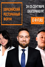 Мероприятие, которое прокачает ваш ресторанный бизнес!