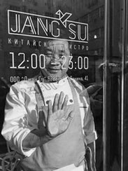 JANG SU скоро в Челябинске