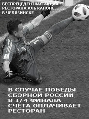 AL CAPONE всех накормит за свой счет