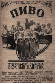 СКОЛЬКО СМОЖЕТ ВЫПИТЬ ПИВА здоровый человек в Челябинске.