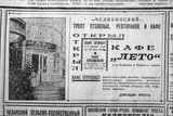 Реклама в газете Челябинский Рабочий