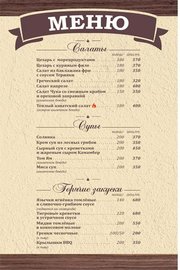 Меню ресторана Просто Вкусно