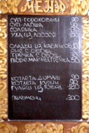 Меню кафе Любава