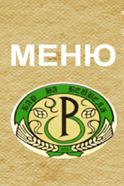 меню бар на Бейвеля