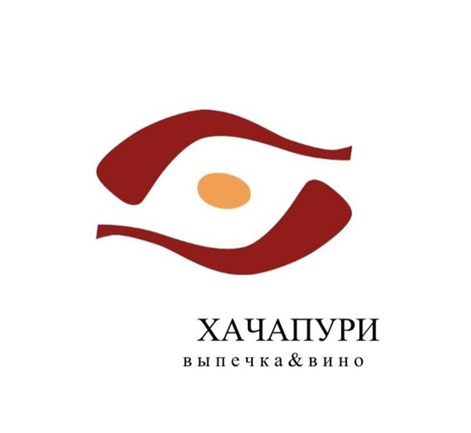 Хачапури I. Выпечка и вино