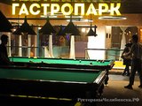 Вход в Гастропарк из Мегаполис