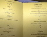 Меню бара Матрешка