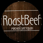 ROASTBEEF, мясной ресторан