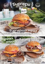 Меню семейного ресторана Sancho's