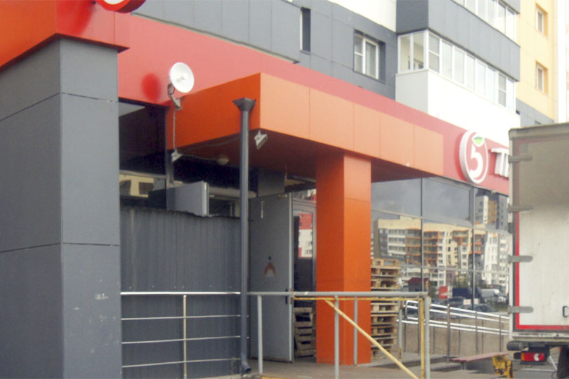 Магазин Пятерочка на Королева