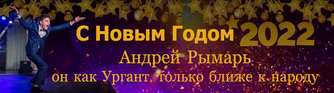 Маркштадт Новогодний Корпоратив
