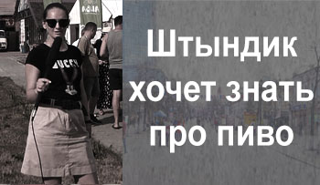 Соцопрос с Анной