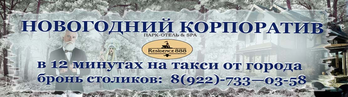 Маркштадт Новогодний Корпоратив