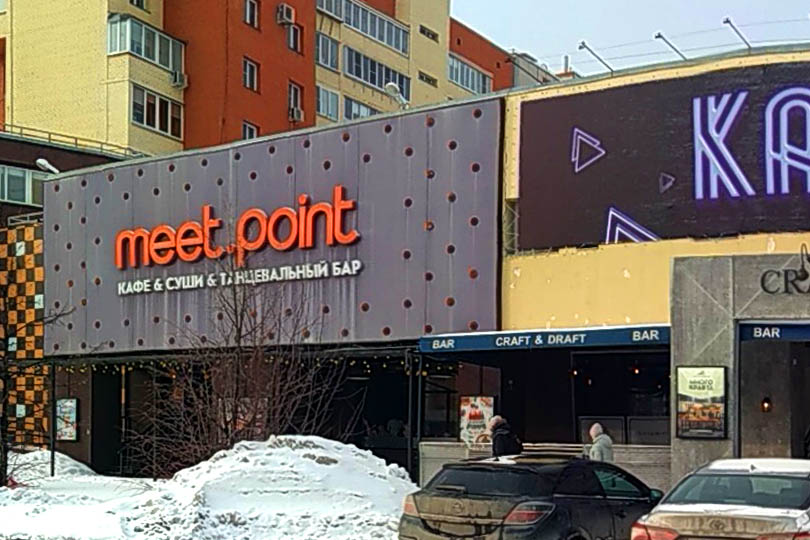 Караоке бао Блюзбар на Королева фото 1