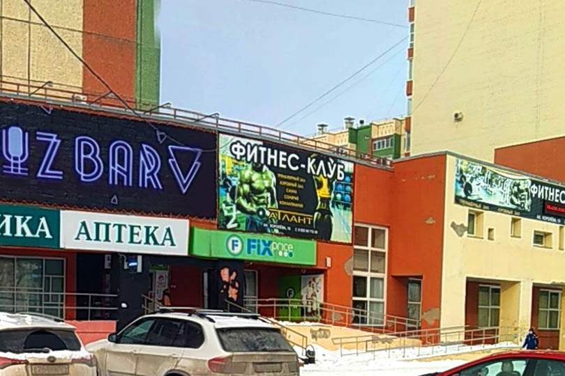 Караоке бао Блюзбар на Королева фото 3