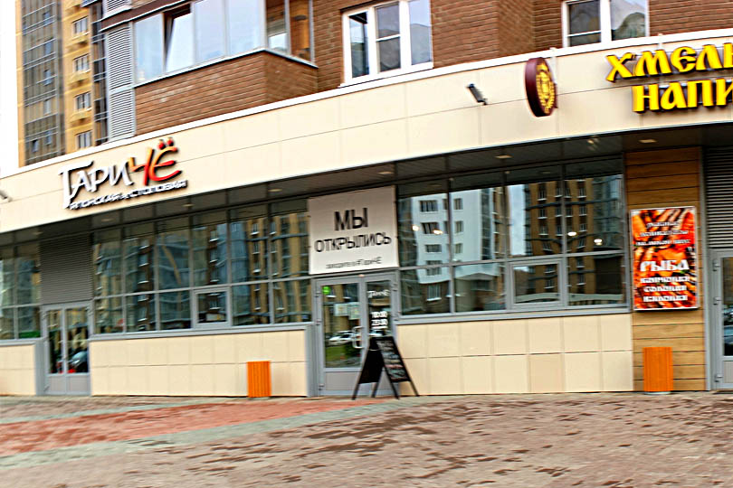 Friendly cafe на Радионова