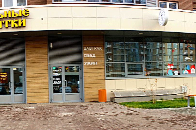 Friendly cafe на Радионова