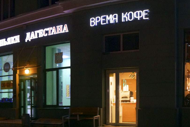 Ленина 61 кафе Френдли