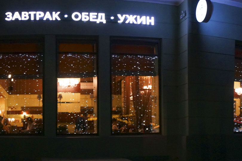 кафе Френдли на ленина