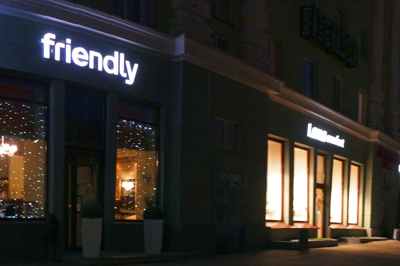 Friendly cafe на Ленина 61