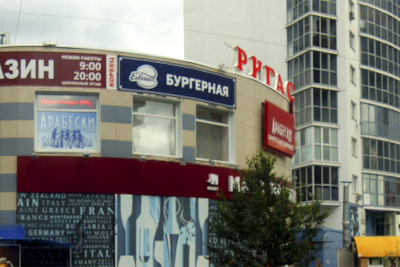 Вход в банкетный зал Арабески фото 2