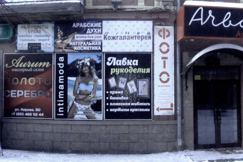 Фото вход Арбат кафе на Кировке