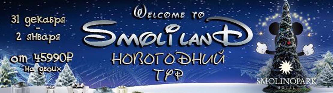 Маркштадт Новогодний Корпоратив