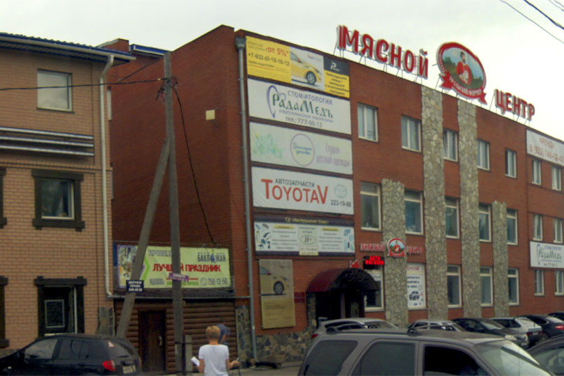 Здание банкетного зала Баклажан на Бажова фото 3