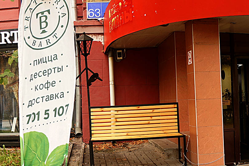 Вход в трарторию барт