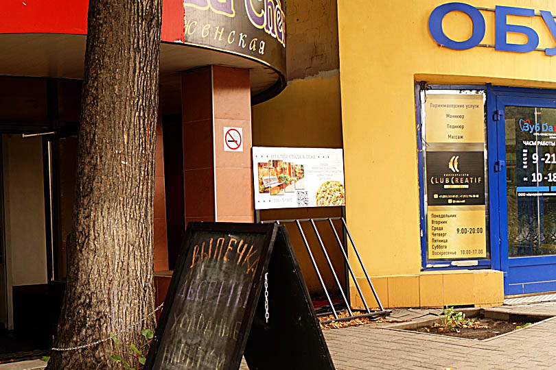 Дерево возле trattoria bart