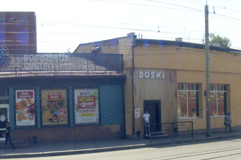 Вход в бистро Базар. Фото 3