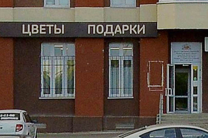 Мясной ресторан по адресу Университетская Набережная, 46