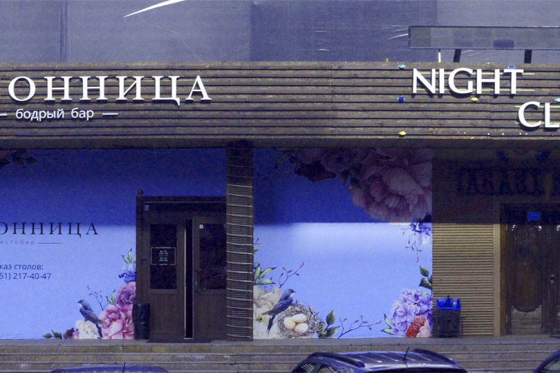 Здание клуба Бессоница Фото 2