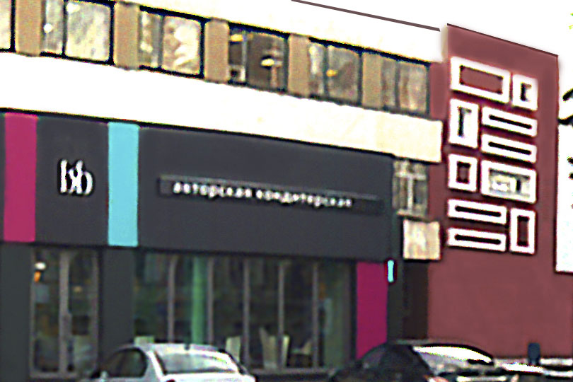 Стоянка перед кофейней Бон Бон