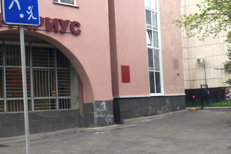 Борис Бар вход фото 3