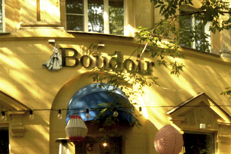 Вход в кофейню Будуар фото 2