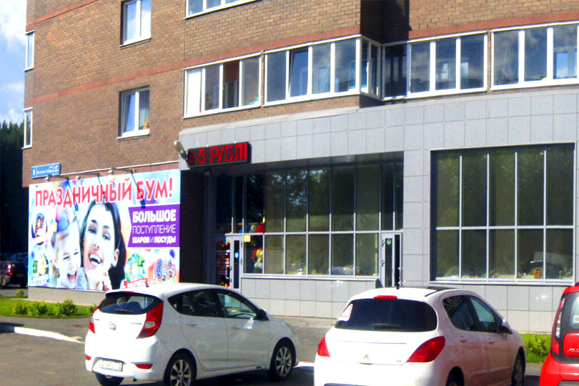 Здание в котором находиться Булошная Пекарня