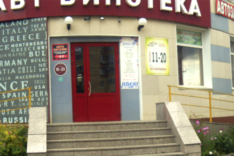 Здесь находится ресторан Бургерная