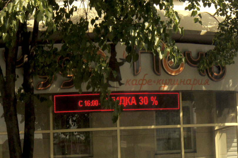 кафе Чудо Печь вход с Елькина. Фото 2