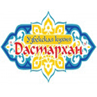 лого ресторана Дастархан Челябинск