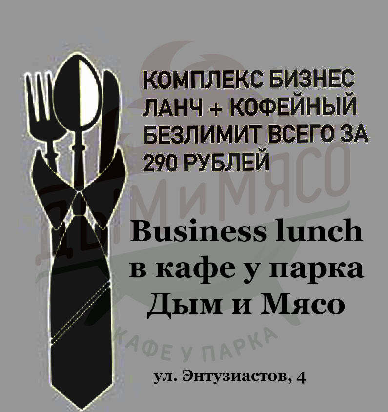 Всем заказавшим в кафе business lunch  наливают кофе без ограничения