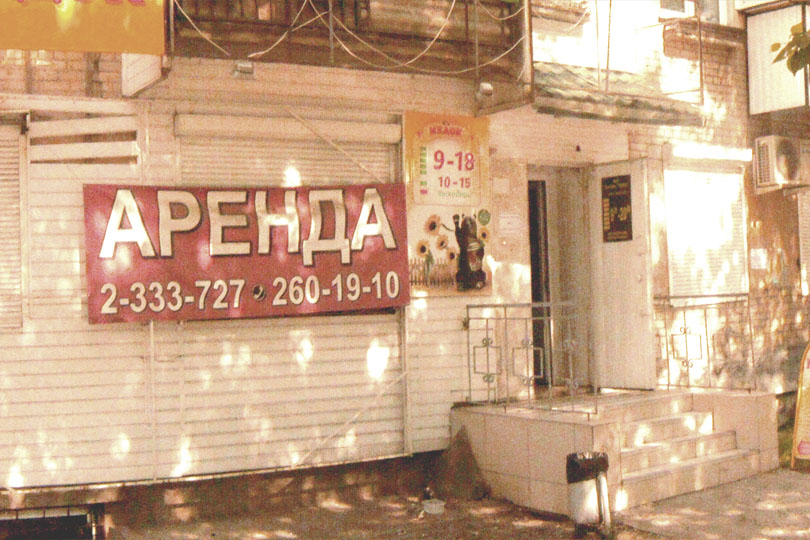 Здание Дока Пицца на Цвиллинга фото 3