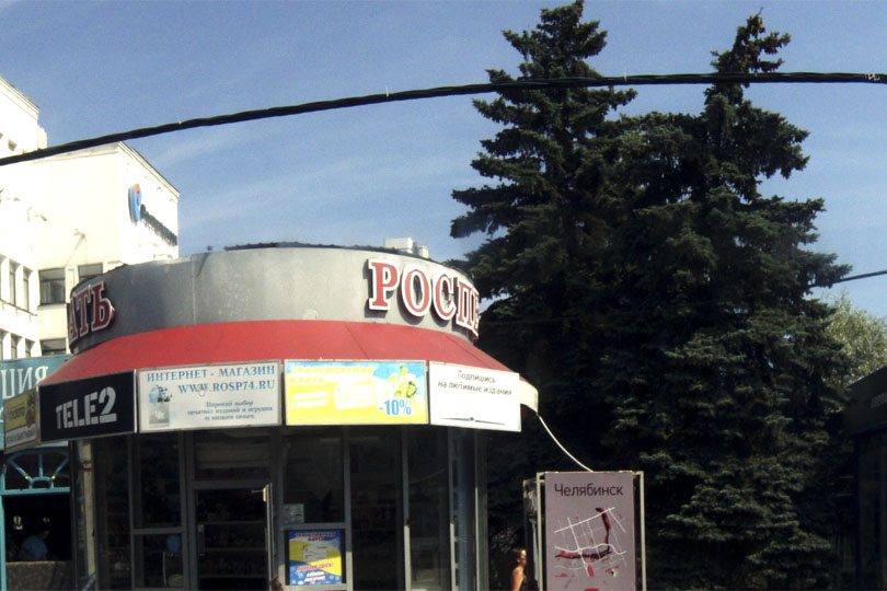 Здание ресторана Дзёдо на Кировке. Фото 3