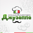 лого ресторана Джузеппе