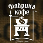 логотип кофейни Фабрика Кофе