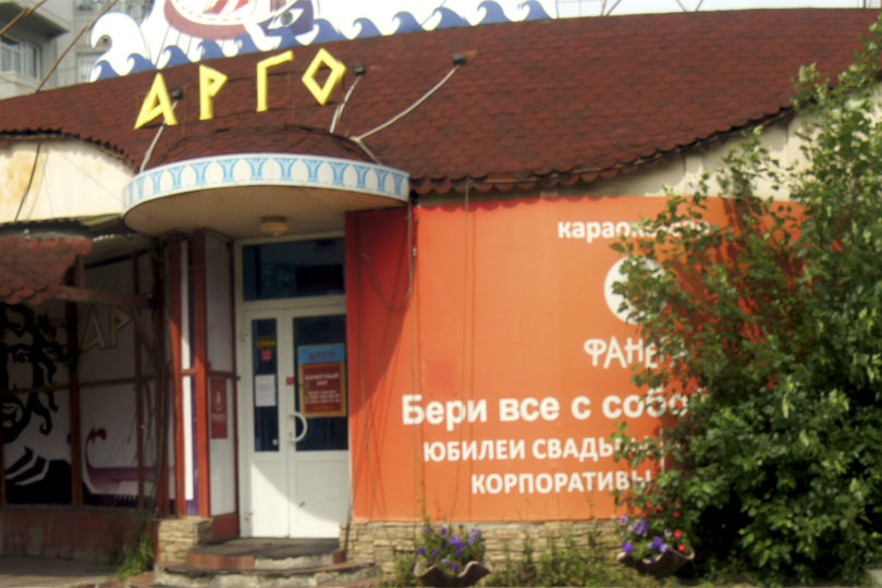 Вход в кафе Фанера на проспекте Ленина фото 2