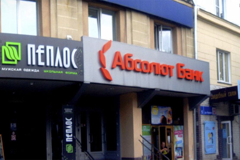 Кафе Фаворит. Вход фото 2