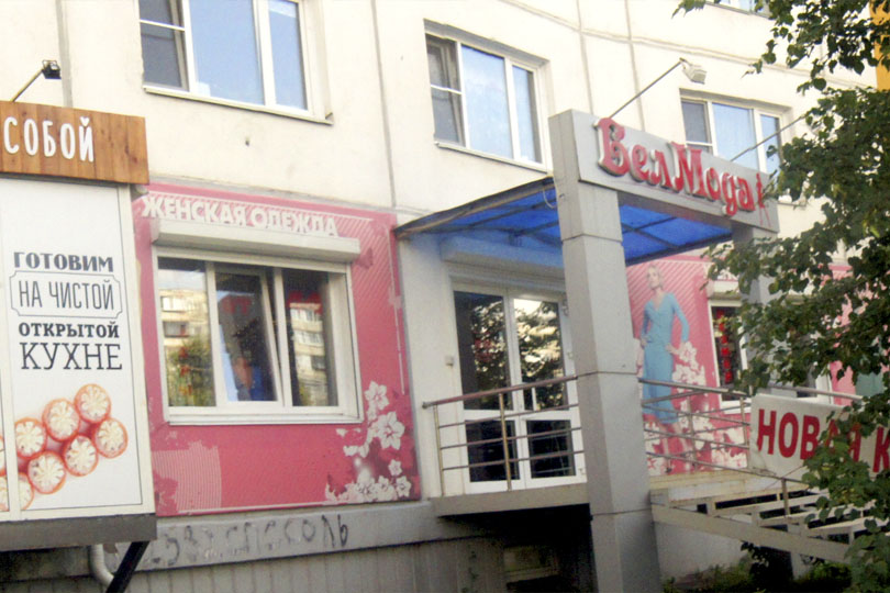 Вход в суши бар Free Way фото 3