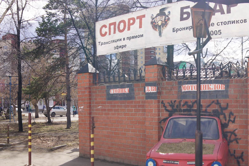 Вход в ресторан ФириДом фото 1