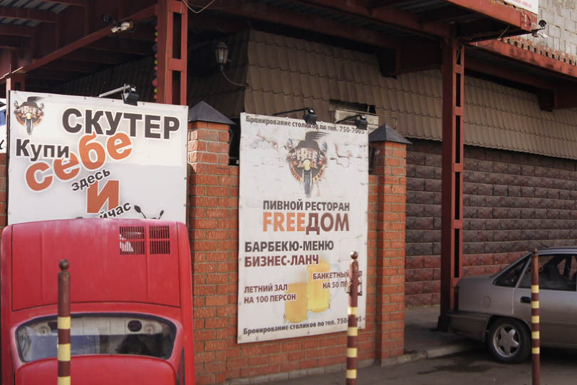 Вход в ресторан ФириДом фото 3